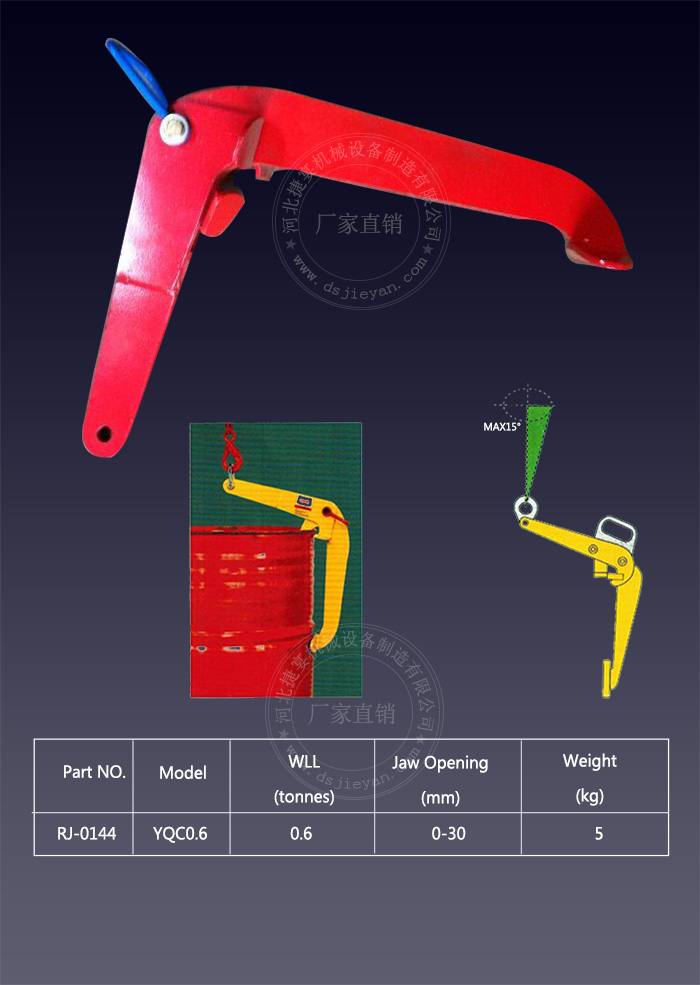 油桶吊钳yqc型