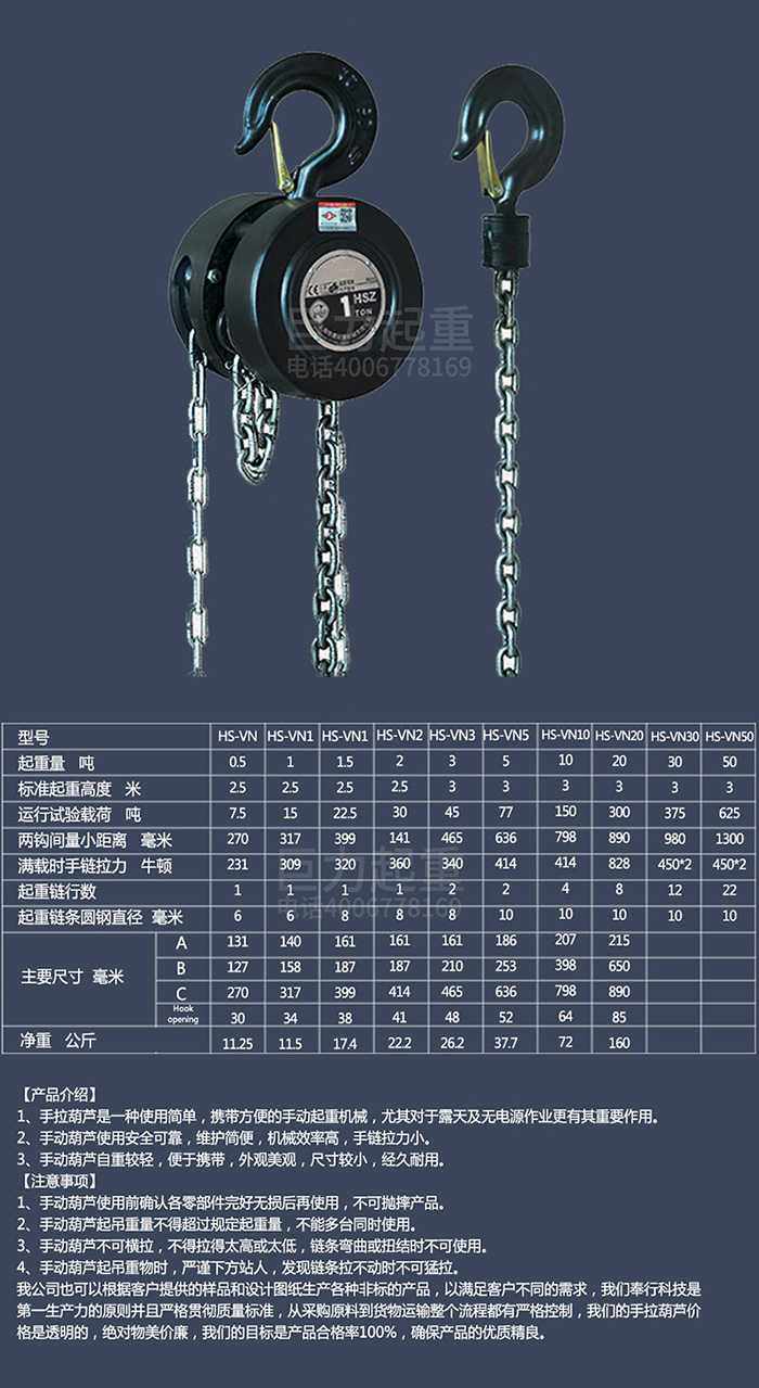 HSZ手拉葫芦.jpg
