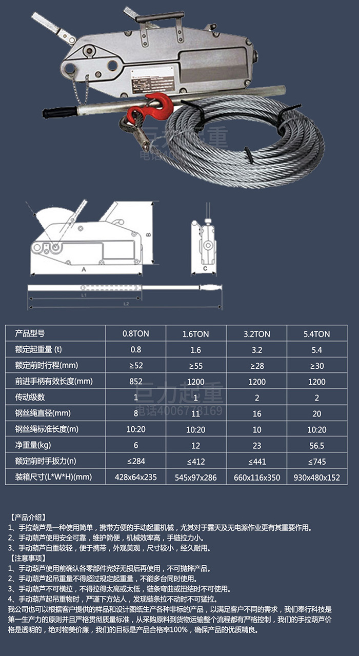 钢丝绳手扳葫芦.jpg