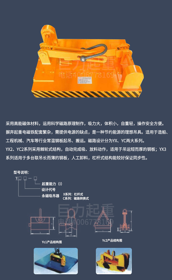 电磁力吊.jpg