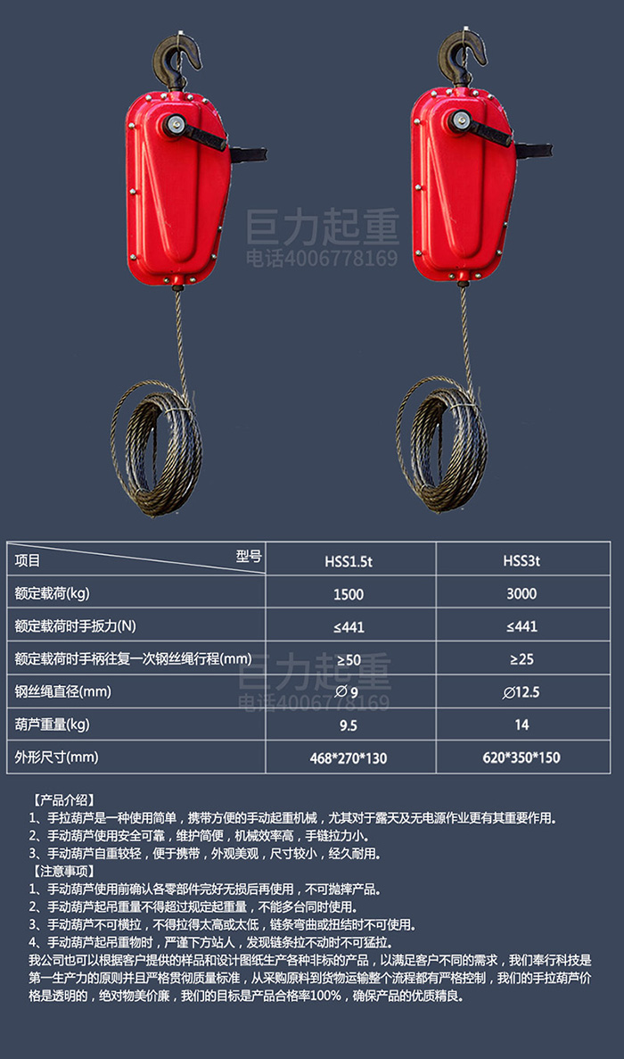 HSS手扳葫芦.jpg