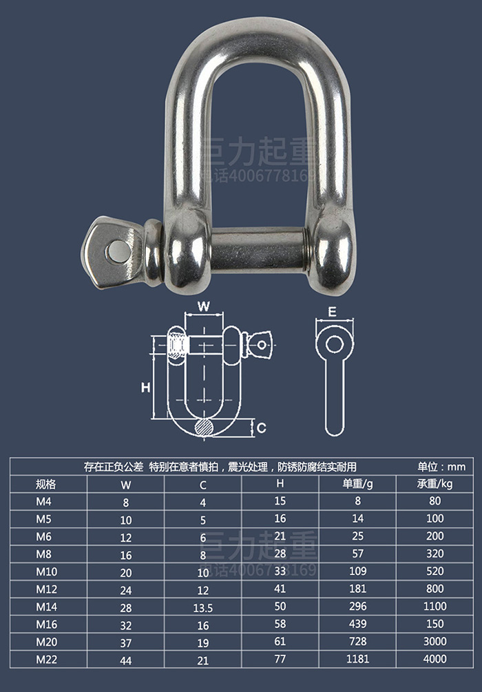 不锈钢D型卸扣.jpg