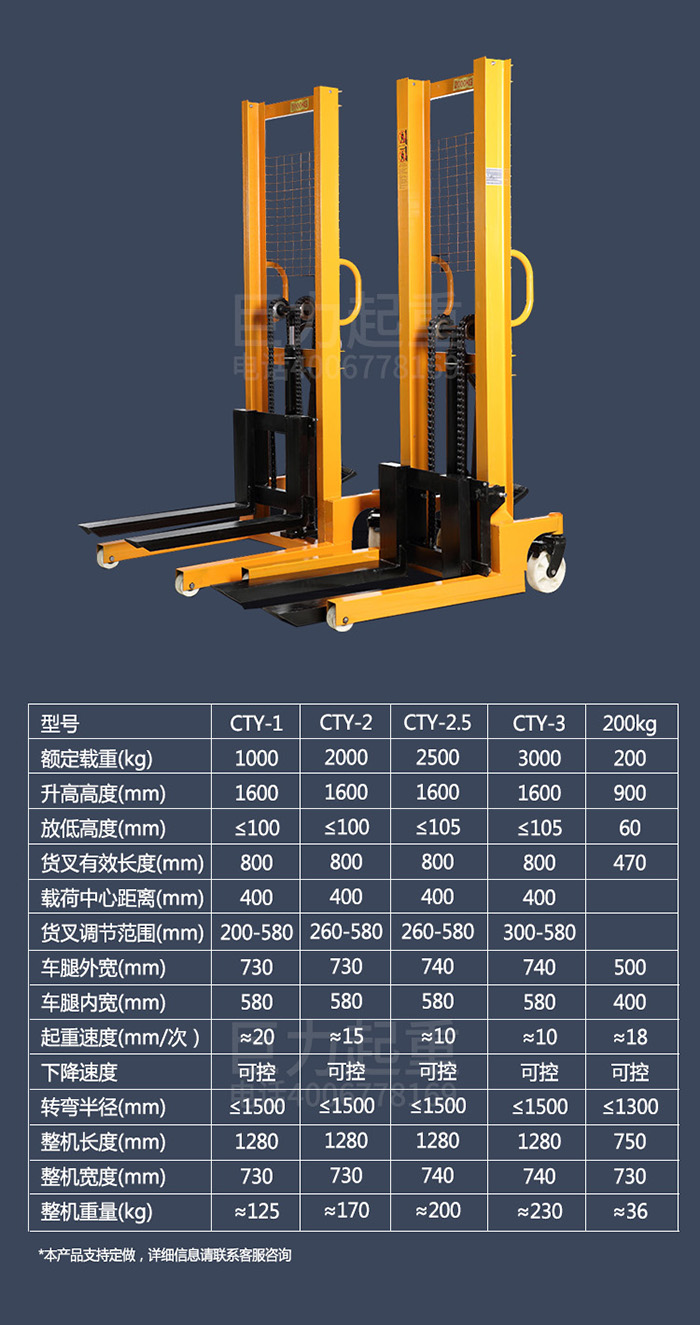 液压堆高搬运车.jpg
