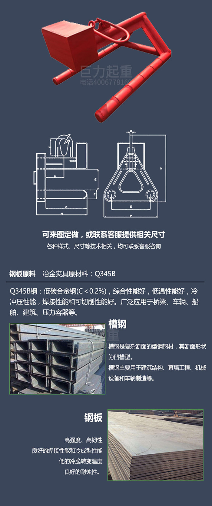 C型双卷板吊具-.jpg