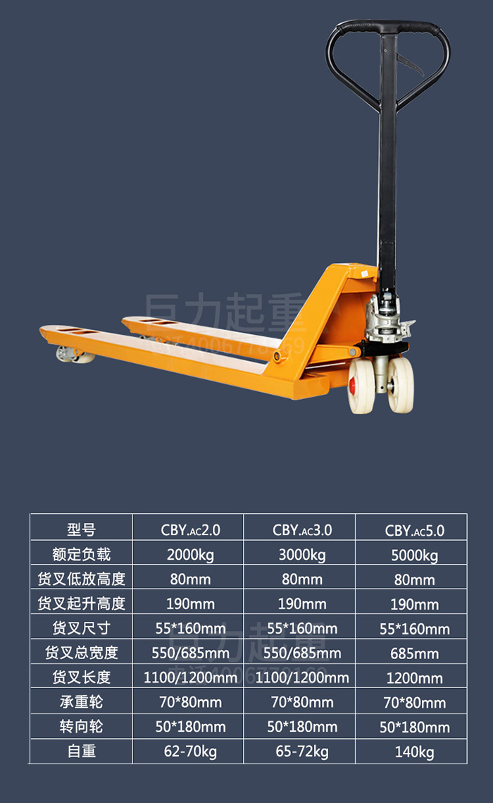 CBY液压搬运车.jpg