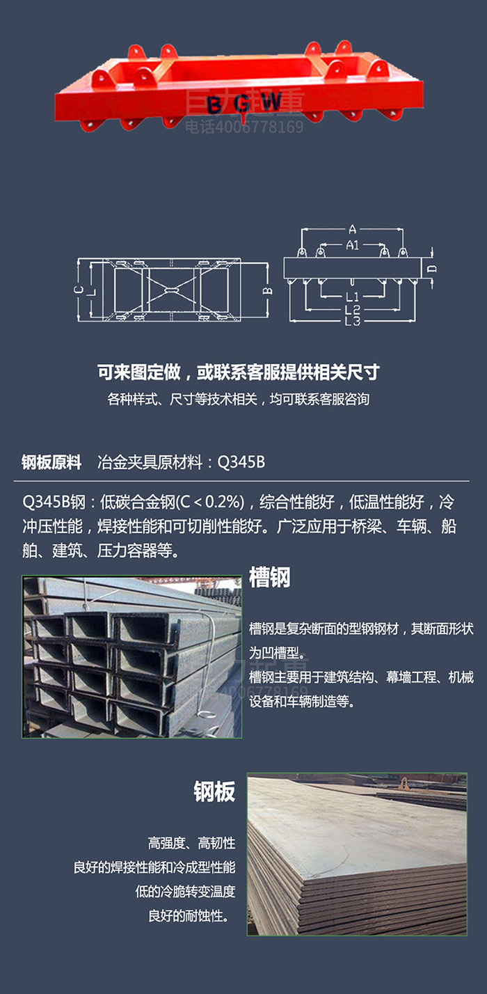 集装箱吊梁-.jpg
