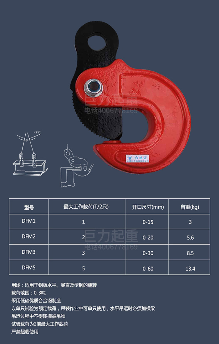 DFM翻转钳.jpg