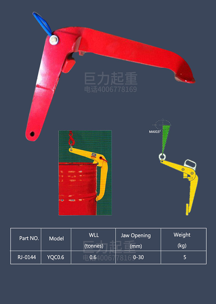 油桶吊钳yqc型