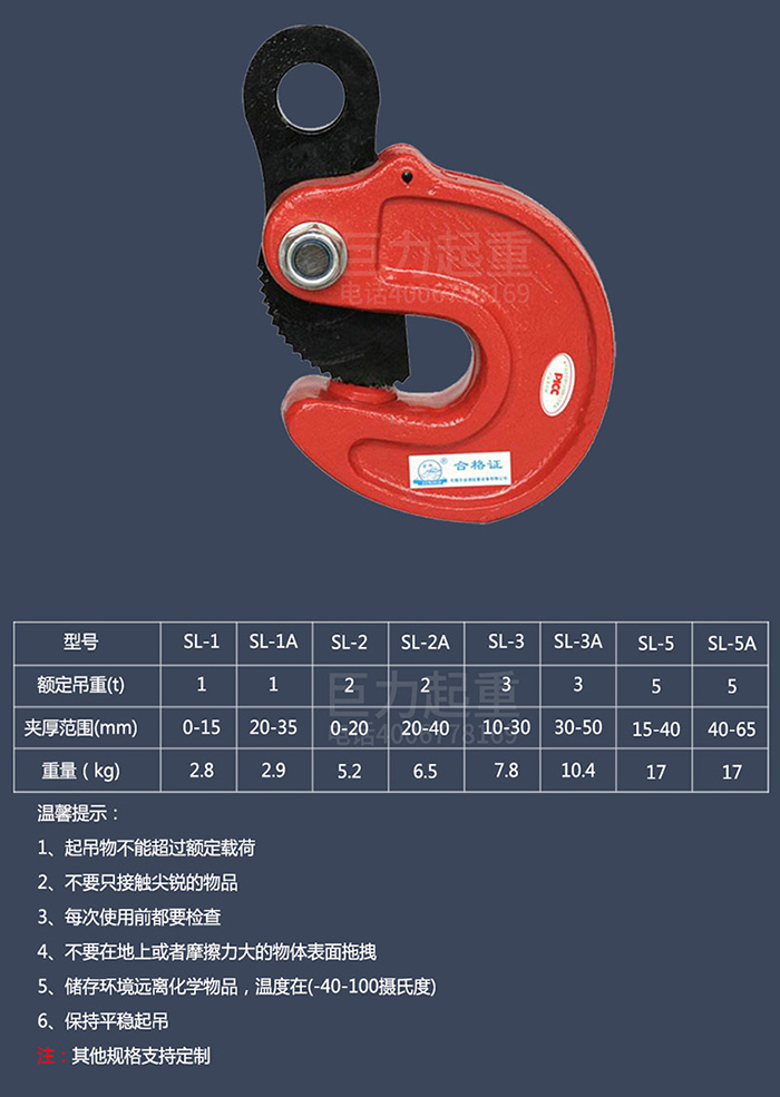 SL模锻吊钳.jpg