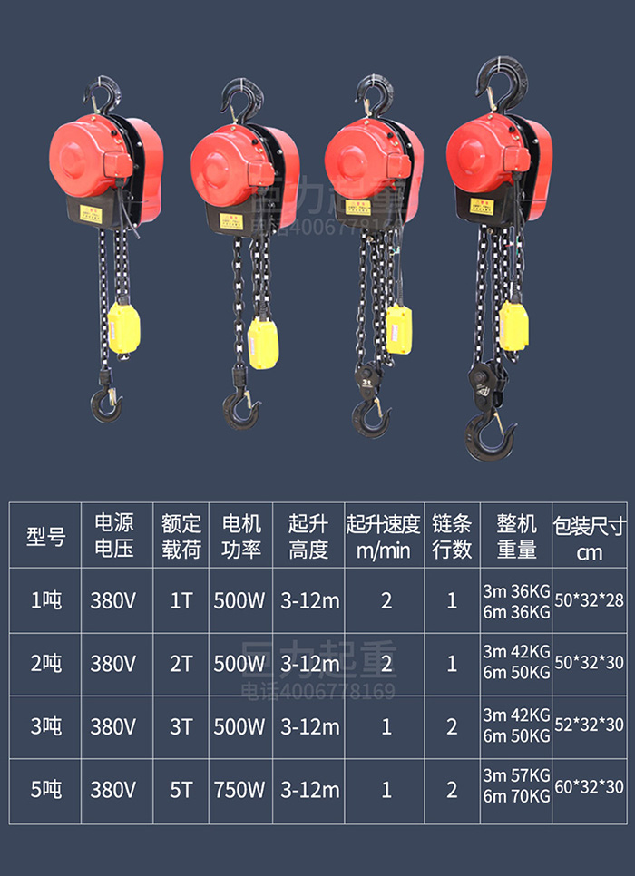 环链电动葫芦.jpg