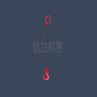 单肢链条索具