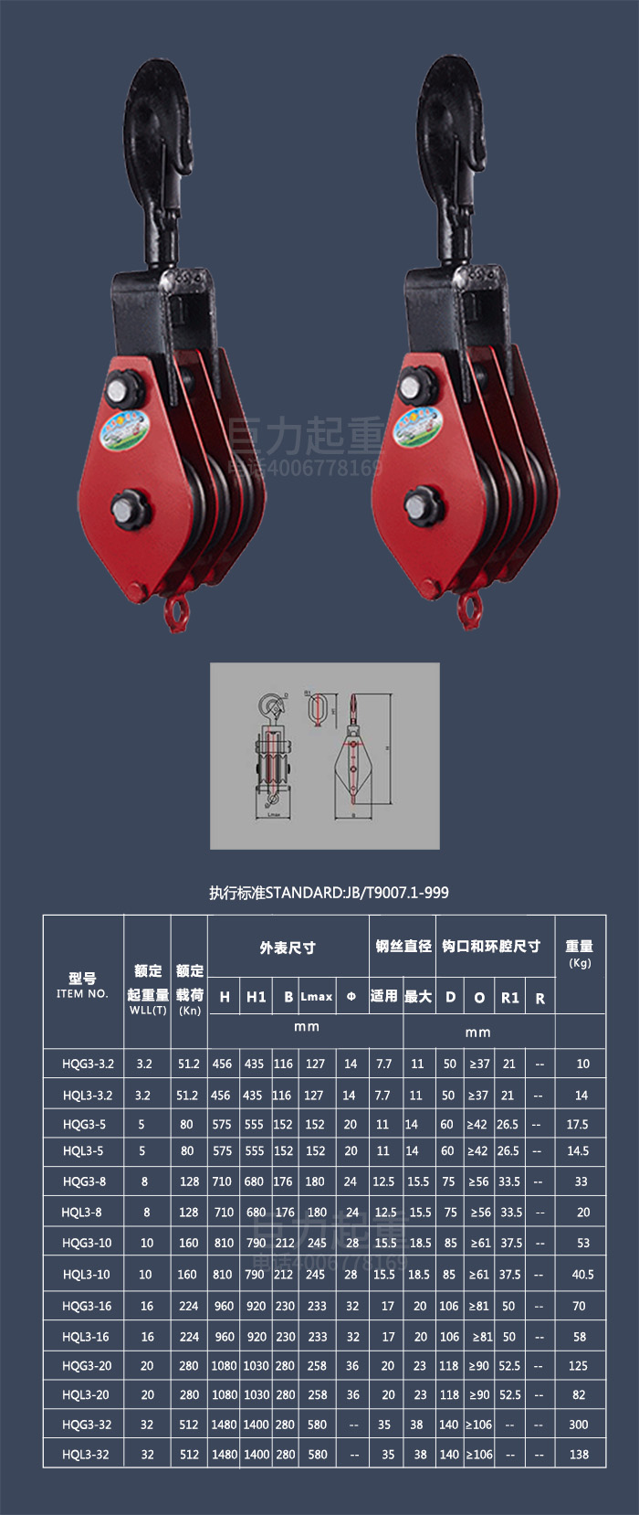 三轮吊钩滑车.jpg