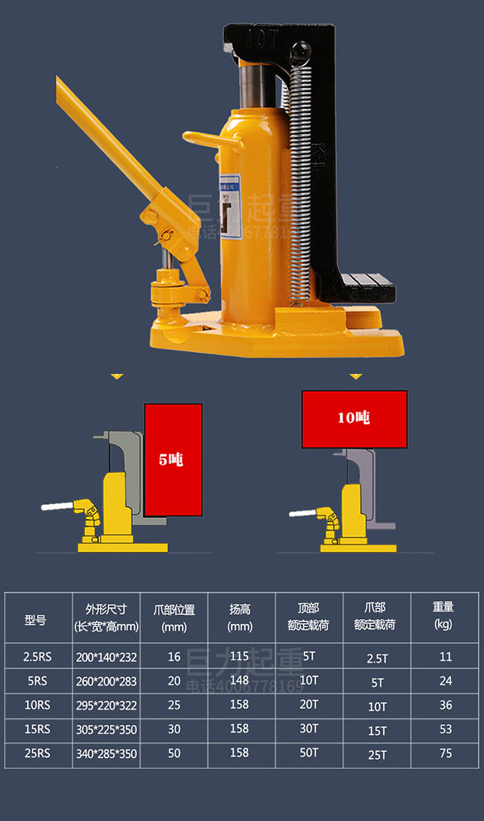 爪式千斤顶.jpg