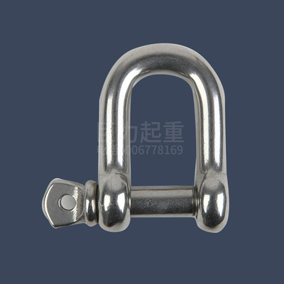 不锈钢D型卸扣