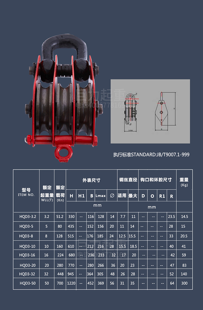 三轮吊环滑车.jpg