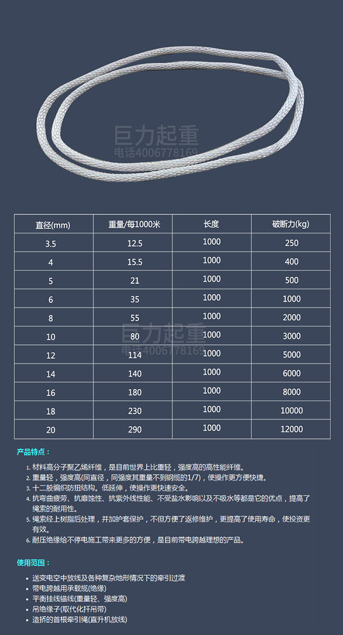 QY02牵引绳.jpg