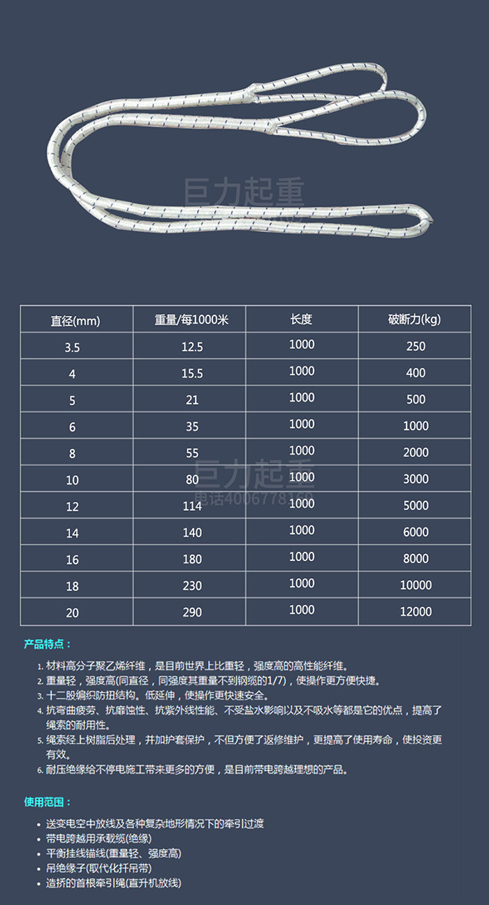 QY01牵引绳.jpg